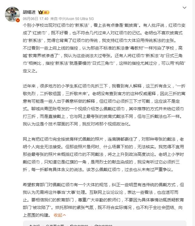 引争议 全国少工委发布佩戴方法说明ag旗舰厅网站首页红领巾“新系法”(图4)